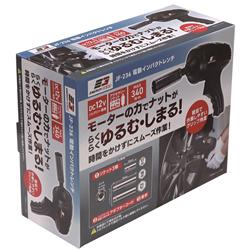 ジョイフル EG デンドウインパクトレンチ JF-236 DC12V JF-236