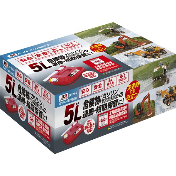 ジョイフル EG 5L ガソリン携行缶 JF-244 KHK JF-244 | ノジマオンライン