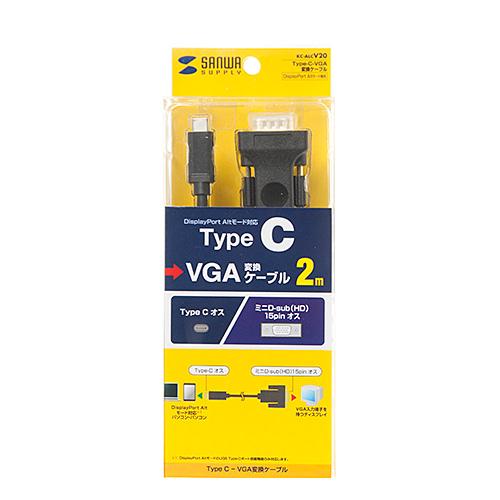 サンワサプライ TYPE C-VGA変換ケーブル 2m KC-ALCV20 | ノジマオンライン