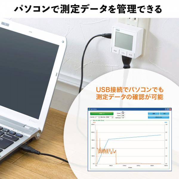 SANWA SUPPLY TAP-TST10N ワットモニターUSB【電気料金を見える化/ホワイト】 | ノジマオンライン