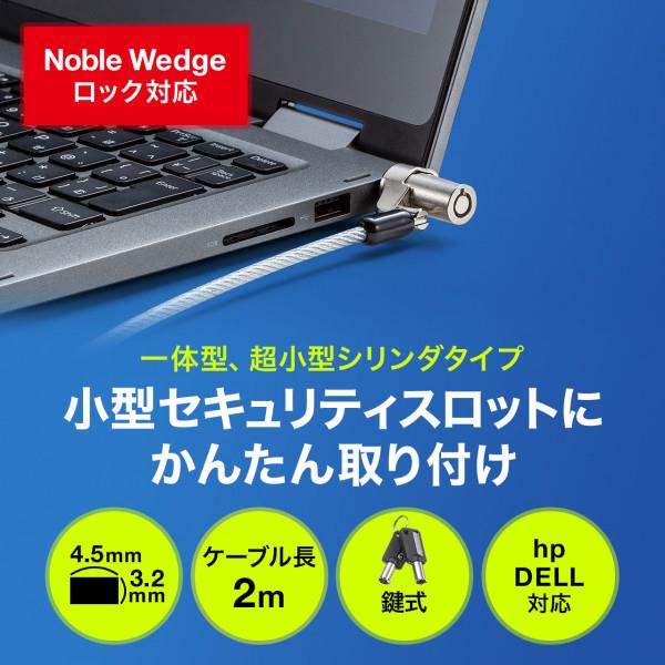 5本セットセキュリティワイヤーパソコン用SLE-25S-1直径/4.4mm/2m