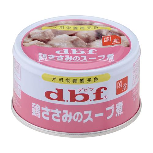 デビフ 758338 鶏ささみのスープ煮 85g（離乳期以降～） | ノジマオンライン