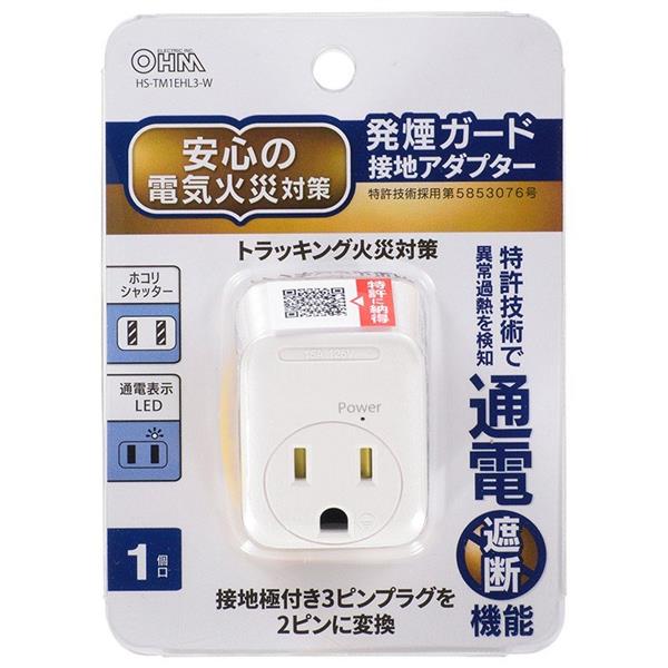 格安新品 オーム電機 OHM 発煙ガードスイッチ付安全タップ 6個口 2m www.ambienteymedio.tv