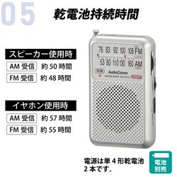 オーム電機 RAD-P211S-S ポケットラジオ【AM/FMラジオ、ワイドFM対応 