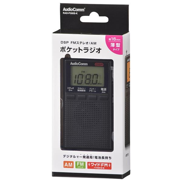 SONY デジタル表示 FM/AMラジオ SONY デジタル表示 FM/AMラジオ SONY デジタル表示 FM/AMラジオ