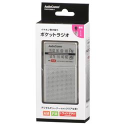 オーム電機 AudioComm_イヤホン巻き取りポケットラジオ［ AM・FM