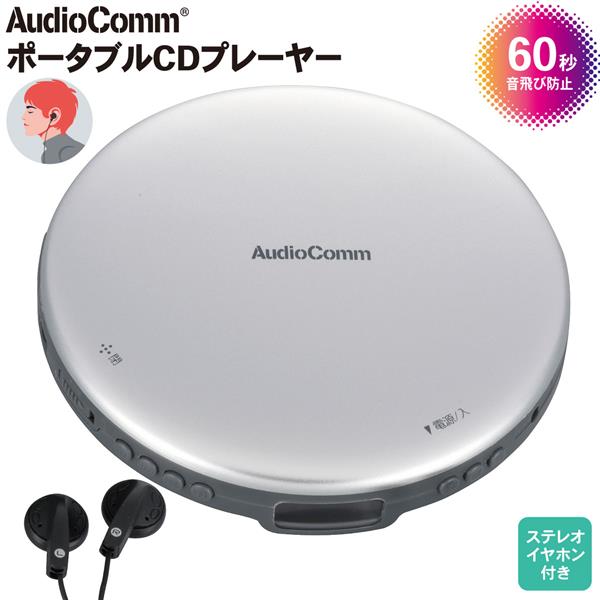 大注目】 ポータブルCDプレーヤー OHM電機 CDウォークマン ad-naturam.fr