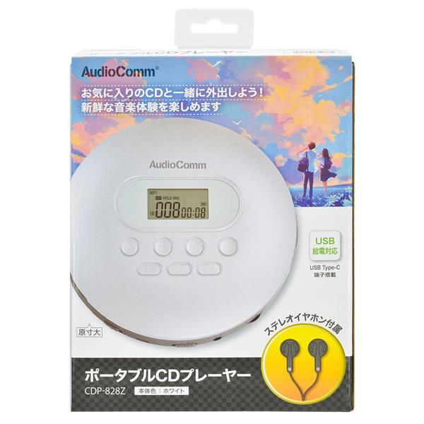 オーム電機 AudioComm_ポータブルCDプレーヤー［液晶表示/音飛び防止