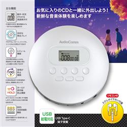 オーム電機 CDP-858Z