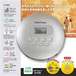 オーム電機 CDP-3875Z