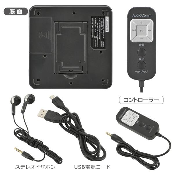 オーム電機 AudioComm_語学学習用ポータブルCDプレーヤー［Bluetooth