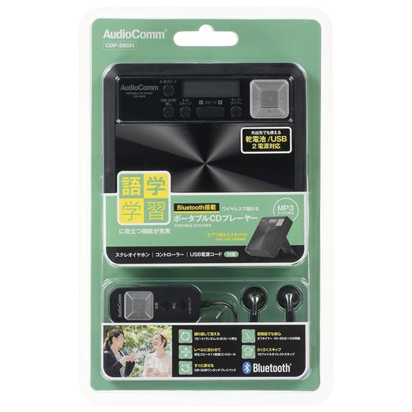 オーム電機 AudioComm_語学学習用ポータブルCDプレーヤー［Bluetooth