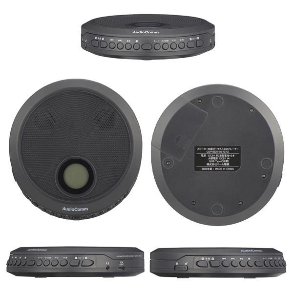 オーム電機 AudioComm_スピーカー内蔵ポータブルCDプレーヤー［ 2電源