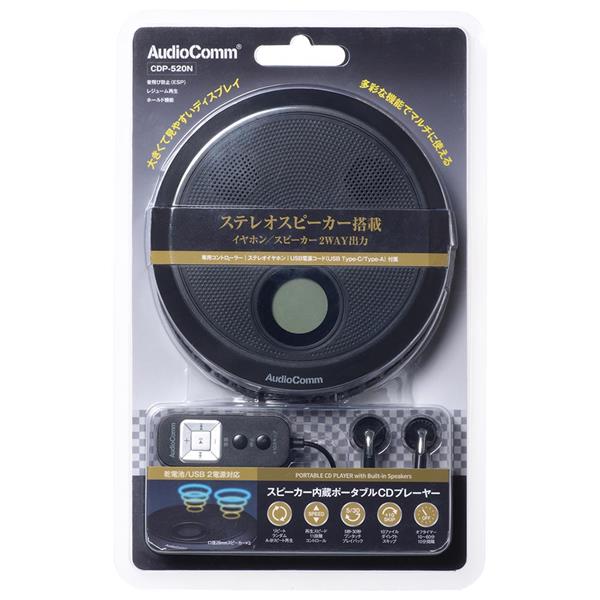 オーム電機 AudioComm_スピーカー内蔵ポータブルCDプレーヤー［ 2電源