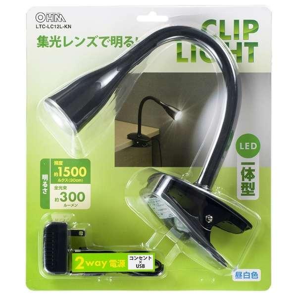 オーム電機 LTC-LC12S-KN ＬＥＤクリップライトK | ノジマオンライン