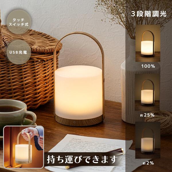 オーム電機 LED木目調ランプ 140lm USB充電式（リン酸鉄リチウムイオン