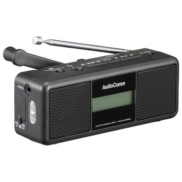 オーム電機 AudioComm_手回しラジオライト［1台4役/スマホ充電可