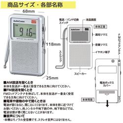 SONY デジタル表示 FM/AMラジオ AudioComm 液晶表示ポケットラジオ｜RAD-P140N 03-7246｜通販なら
