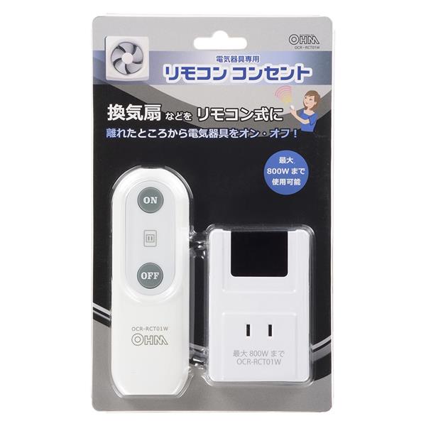 新品】 田淵電機 リモコン モニターZREM-35ENP01 3個セット 新品