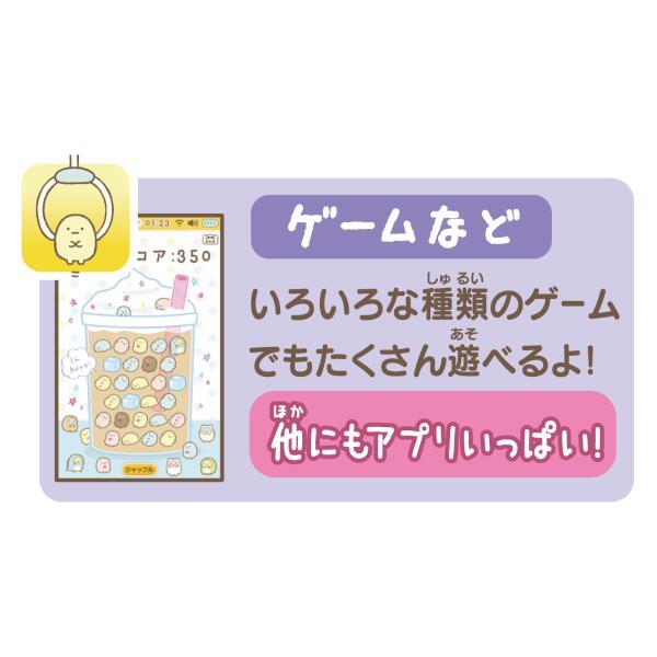 Agatsuma - すみっコぐらし Wi-Fiでつながる!みんなとつながる!すみっ 
