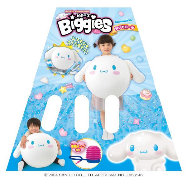 Sanrio characters Biggies シナモロール | ノジマオンライン