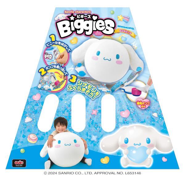 Sanrio characters Biggies シナモロール | ノジマオンライン