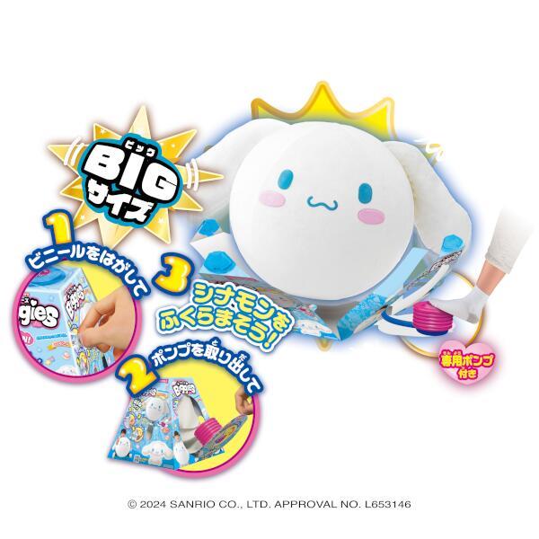 Agatsuma - Sanrio characters Biggies シナモロール | ノジマ