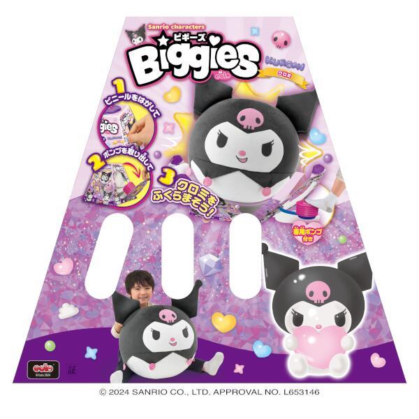 Agatsuma - 【数量限定特価】Sanrio characters Biggies クロミ