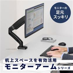 キングジム モニターアーム(1面4軸タイプ)N ARM120N-BK | ノジマオンライン