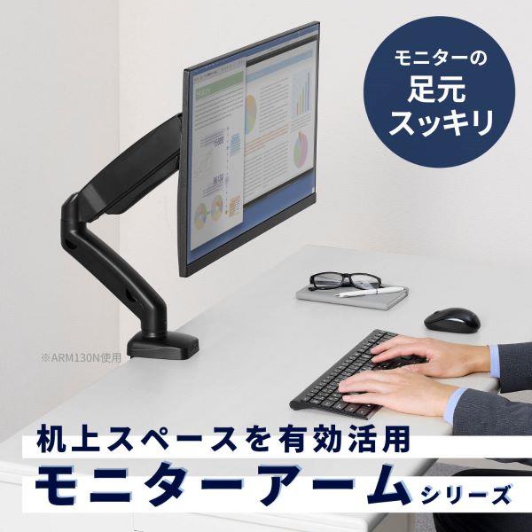 キングジム モニターアーム(1面4軸タイプ)N ARM120N-BK | ノジマオンライン