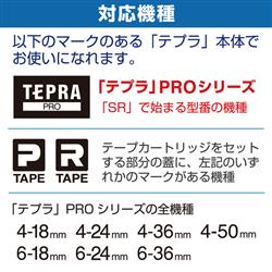 キングジム テプラPROテープカートリッジ 強粘着 白ラベル黒文字 12mm