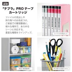 キングジム PROテープ白ラベル黒文字 18mm SS18K | ノジマオンライン