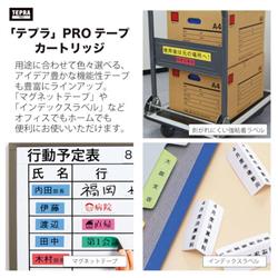 キングジム テプラPROテープ 白ラベル (黒文字) 各種類 テプラ TEPRA PRO【純正】テープ 強粘着 幅18mm 白ラベル(黒文字