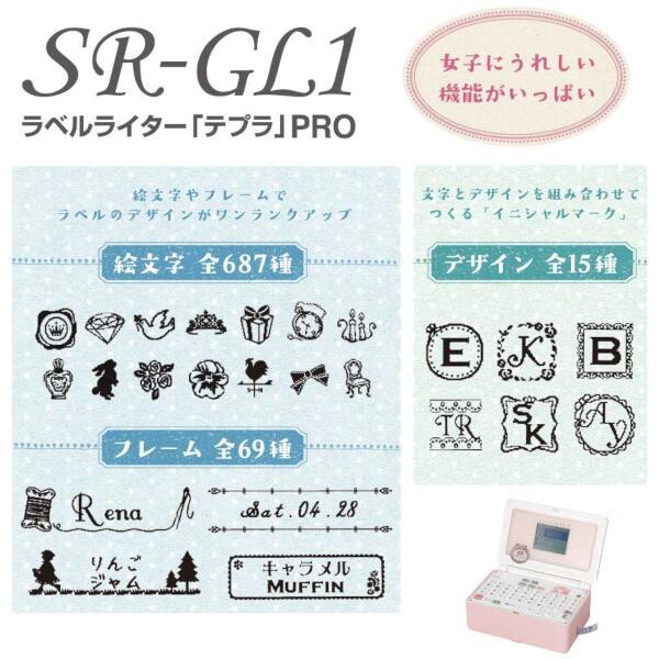 KING JIM TEPRA PRO SR-GL1 リボン付き