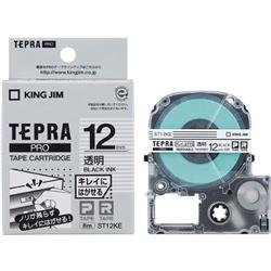 キングジム ST12KE
