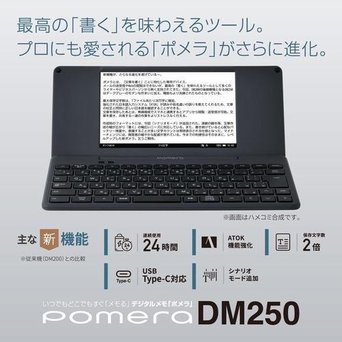 【新品未開封】【1年保証】【即納】キングジム 電子メモ帳 ポメラ DM200 黒