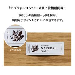 キングジム ラベルプリンター「テプラ」PRO ブラック SR-MK1-BK