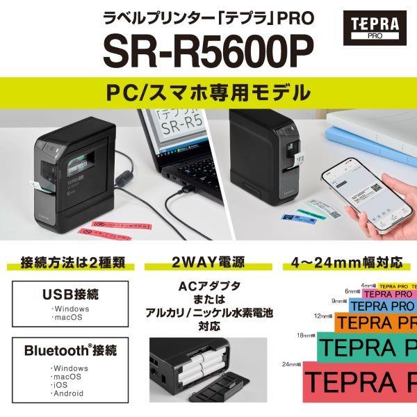 キングジム ラベルプリンター「テプラ」PRO SR-R5600P SR-R5600P