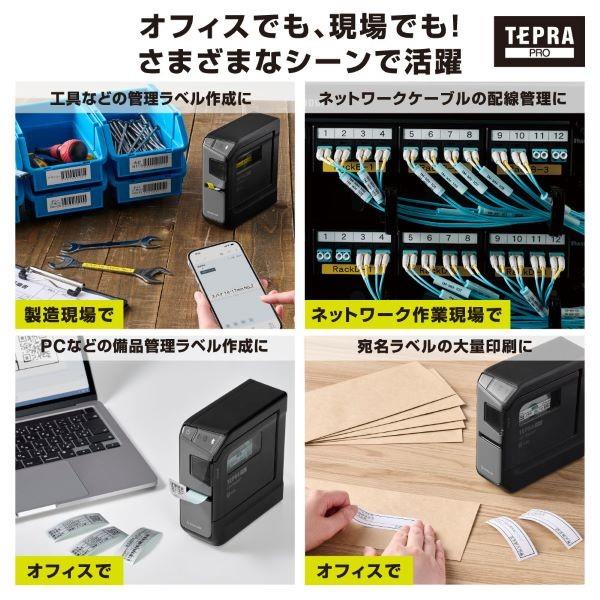 キングジム ラベルプリンター「テプラ」PRO SR-R5600P SR-R5600P