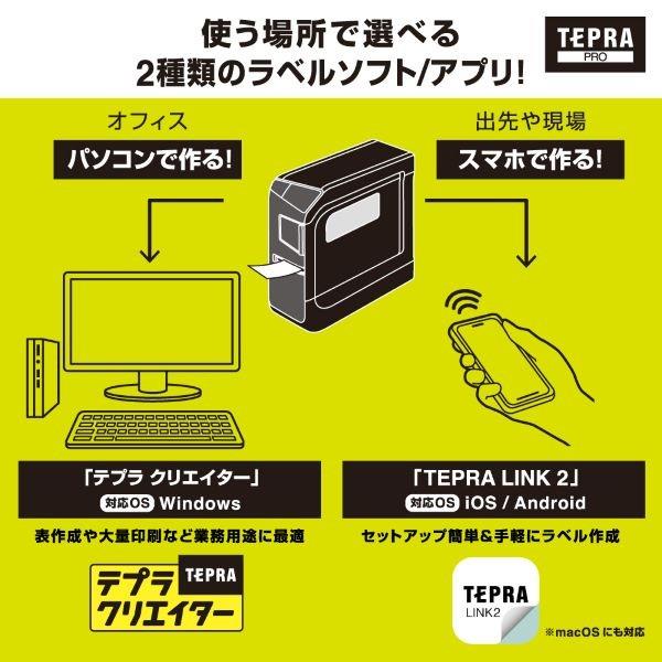 キングジム ラベルプリンター「テプラ」PRO SR-R5600P SR-R5600P