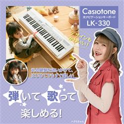 値下げ2023 新品未開封カシオ CASIO電子ピアノ光ナビLk-330