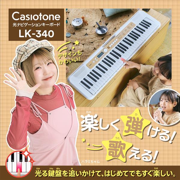 CASIO 光る鍵盤で楽しい　61鍵盤電子ピアノ ホワイトＬＫー52 CASIO 光る鍵盤で楽しい 61鍵盤電子ピアノ ホワイトLKー52