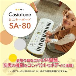 電子キーボード 44鍵 ホワイト CASIOtone CASIO 電子ピアノ Casiotone(カシオトーン)【44鍵盤/コンパクト