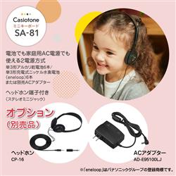新品未使用品　SA-81 CASIOTONE ブラック SA-81 | CASIO