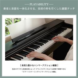 CASIO 電子ピアノ CELVIANO(セルヴィアーノ)[88鍵盤/ブラックウッド調