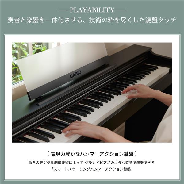 CASIO 電子ピアノ CELVIANO(セルヴィアーノ)[88鍵盤/ホワイトウッド調