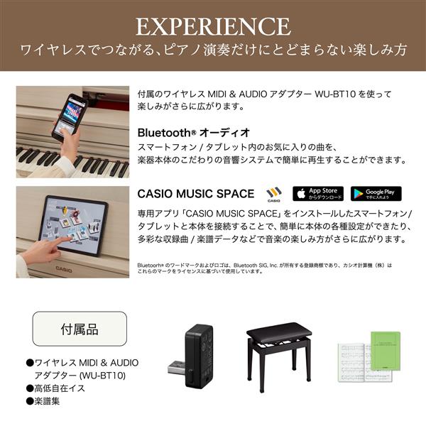 CASIO 電子ピアノ CELVIANO(セルヴィアーノ)[88鍵盤/高低自在イス付き 