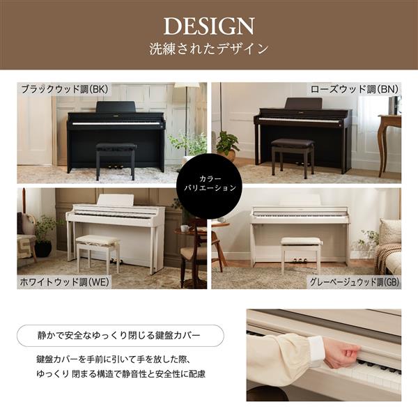 CASIO 電子ピアノ CELVIANO(セルヴィアーノ)[88鍵盤/高低自在イス付き