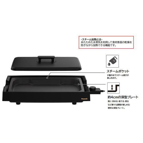 DINING HOT PLATE WKV-13B ブラック ホットプレート (WKV-13B) – ピーコック魔法瓶公式オンライン