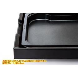 peacock ホットプレート【ブラック/焼くと蒸すが同時にできる